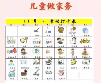 岑溪儿童做家务年龄对照表