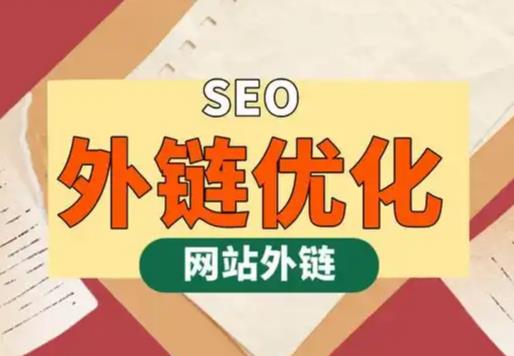 岑溪seo优化可以发布外链的网站资源平台